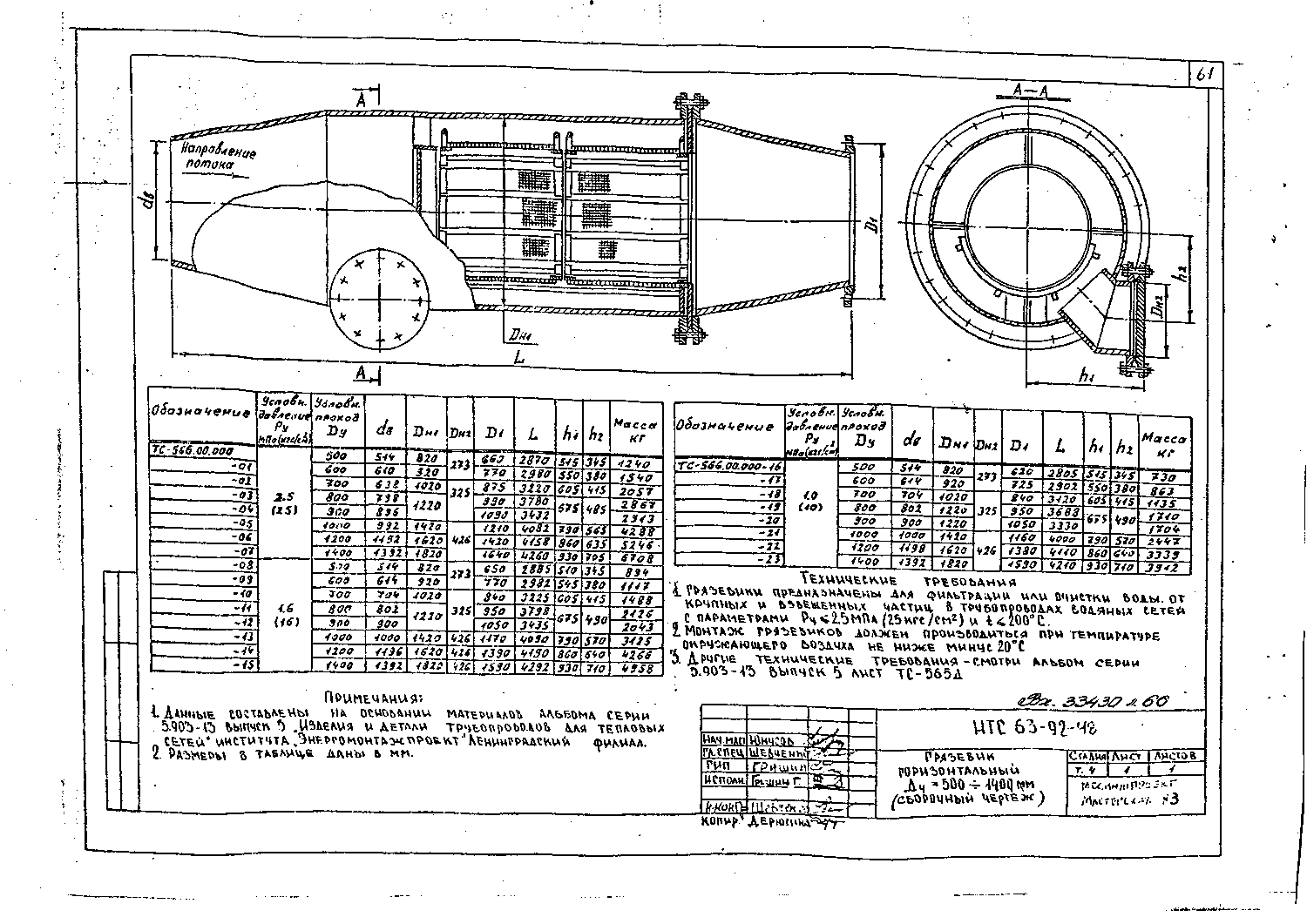 Альбом НТС 63-92. Страница 066