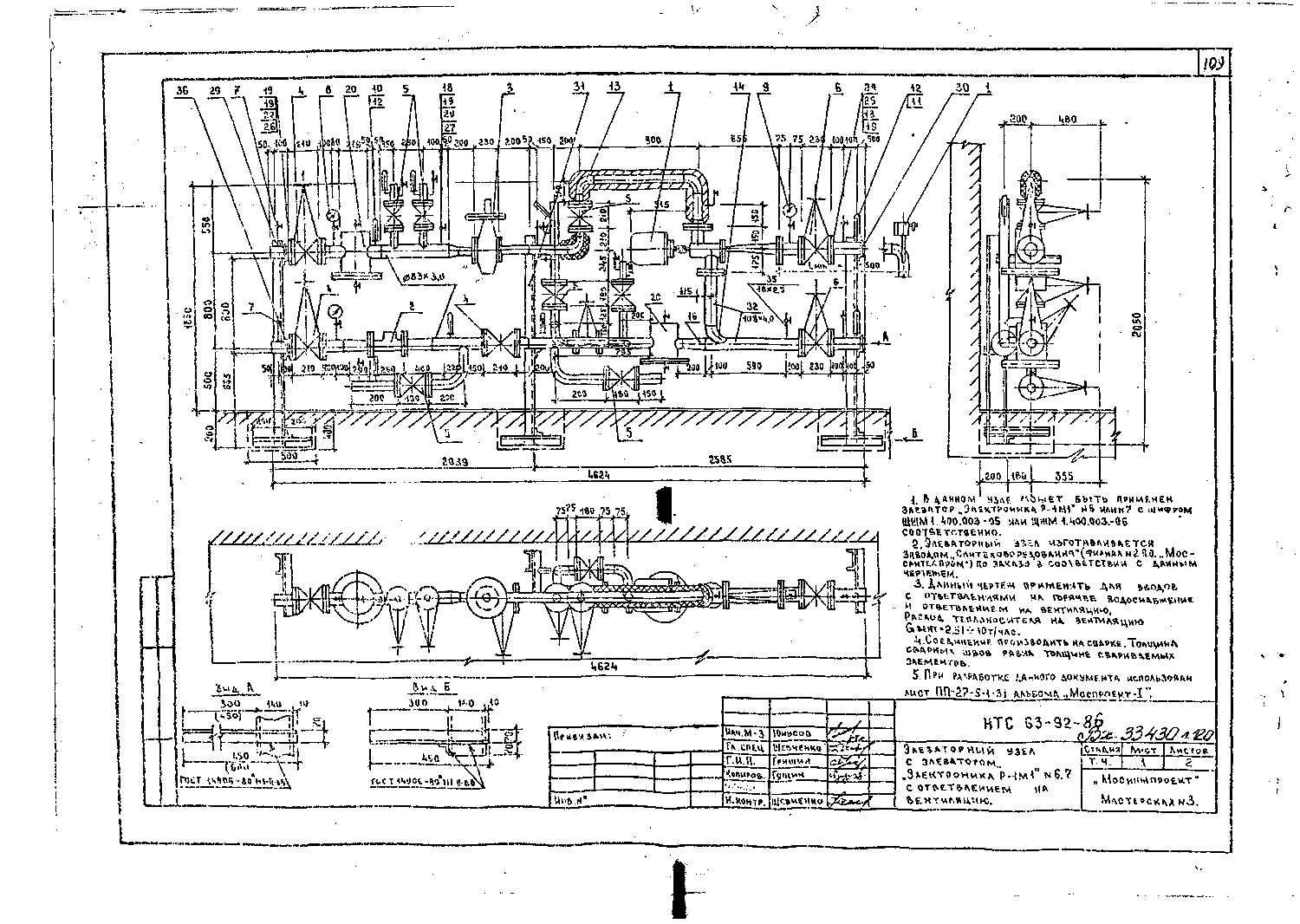 Альбом НТС 63-92. Страница 120