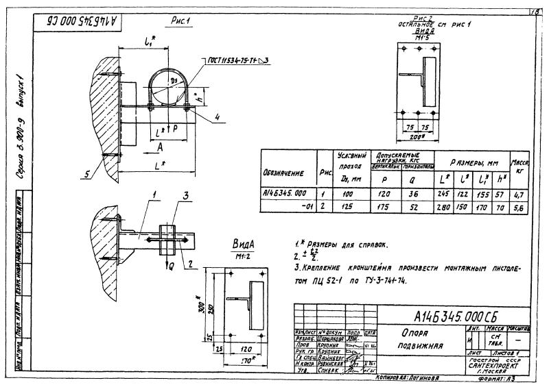 Серия 3-900-9 выпуск 1. Страница 019