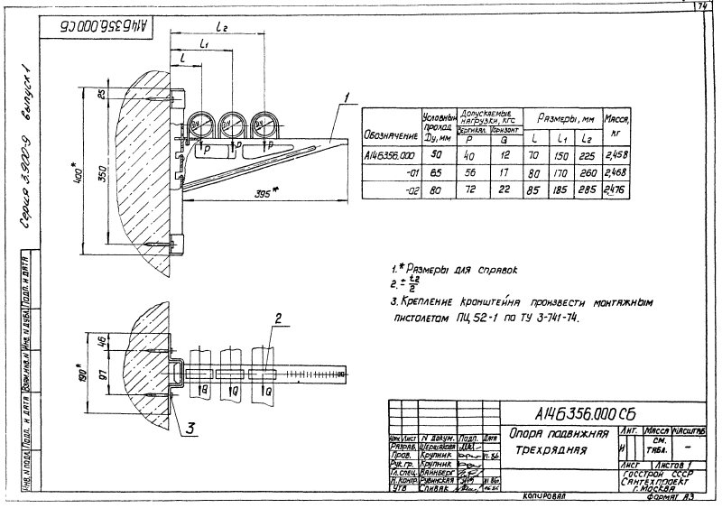 Серия 3-900-9 выпуск 1. Страница 075