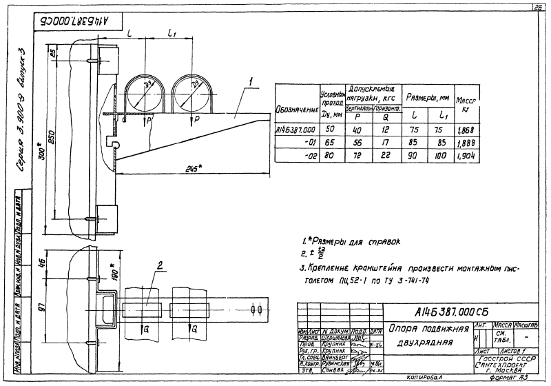 Серия 3-900-9 выпуск 3. Страница 027