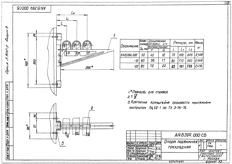 Серия 3-900-9 выпуск 3. Страница 054