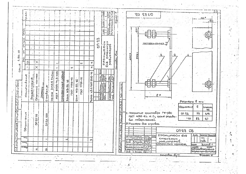 Серия 4.904-69. Страница 17