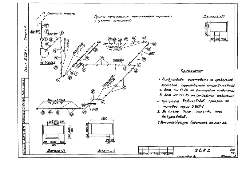 Серия 5.904-1 выпуск 0. Страница 56