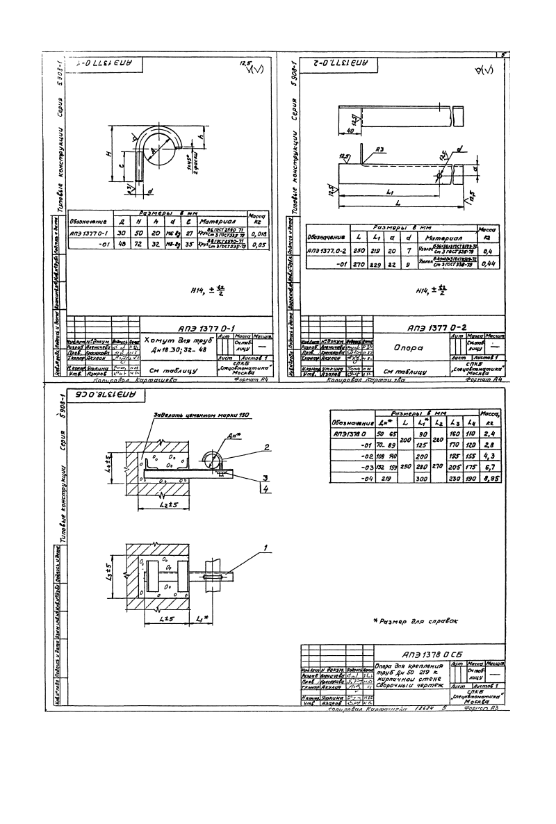 Серия 5.908-1. Страница 06