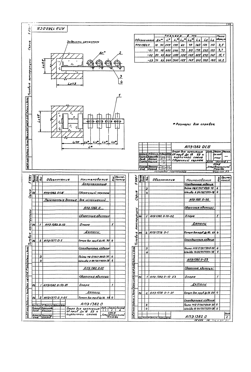 Серия 5.908-1. Страница 17