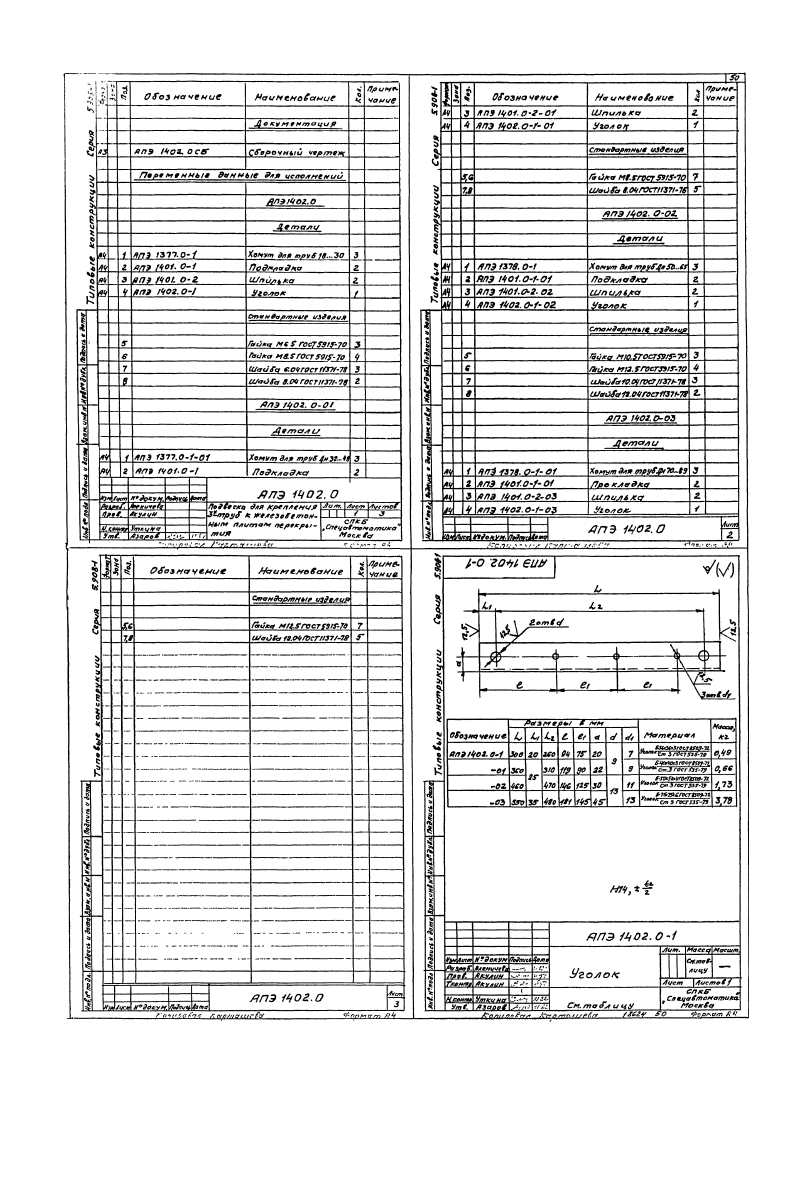 Серия 5.908-1. Страница 69
