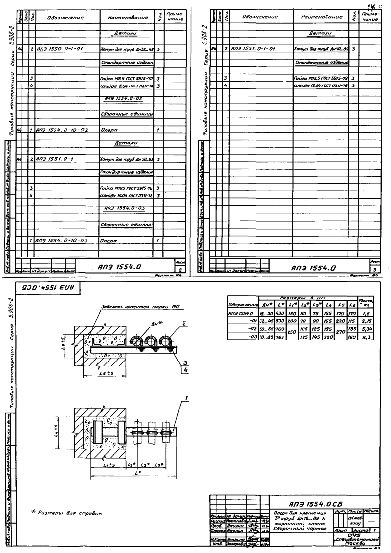 Серия 5.908-2. Страница 13