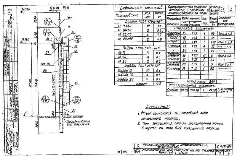 Cерия 3.407-108 выпуск 2. Страница 03