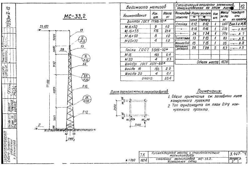 Cерия 3.407-108 выпуск 2. Страница 12