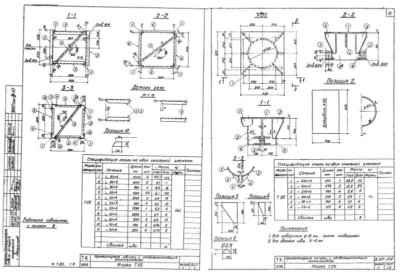 Cерия 3.407-108 выпуск 3. Страница 10