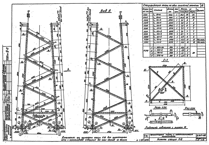 Cерия 3.407-108 выпуск 3. Страница 12