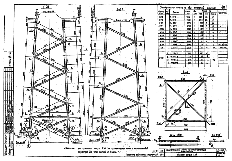 Cерия 3.407-108 выпуск 3. Страница 15