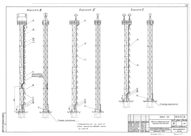 Серия 3.501.2-123 выпуск 1 альбом 2. Страница 12