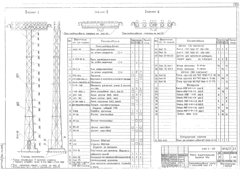 Серия 3.501.2-123 выпуск 1 альбом 2. Страница 27