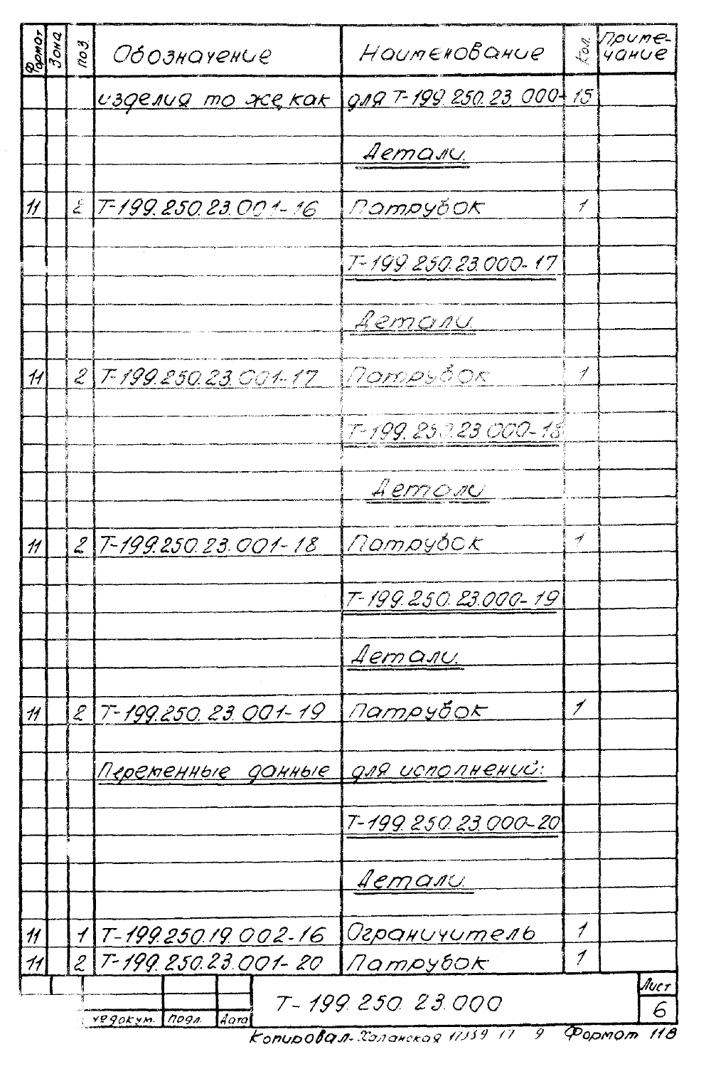 Серия 03.005-5 версия 2 альбом 16. Страница 10