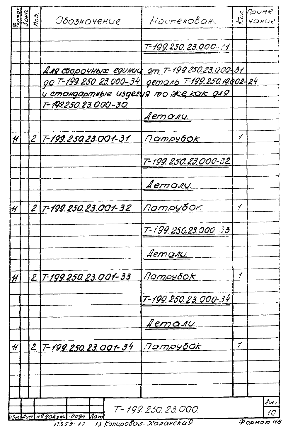 Серия 03.005-5 версия 2 альбом 16. Страница 14