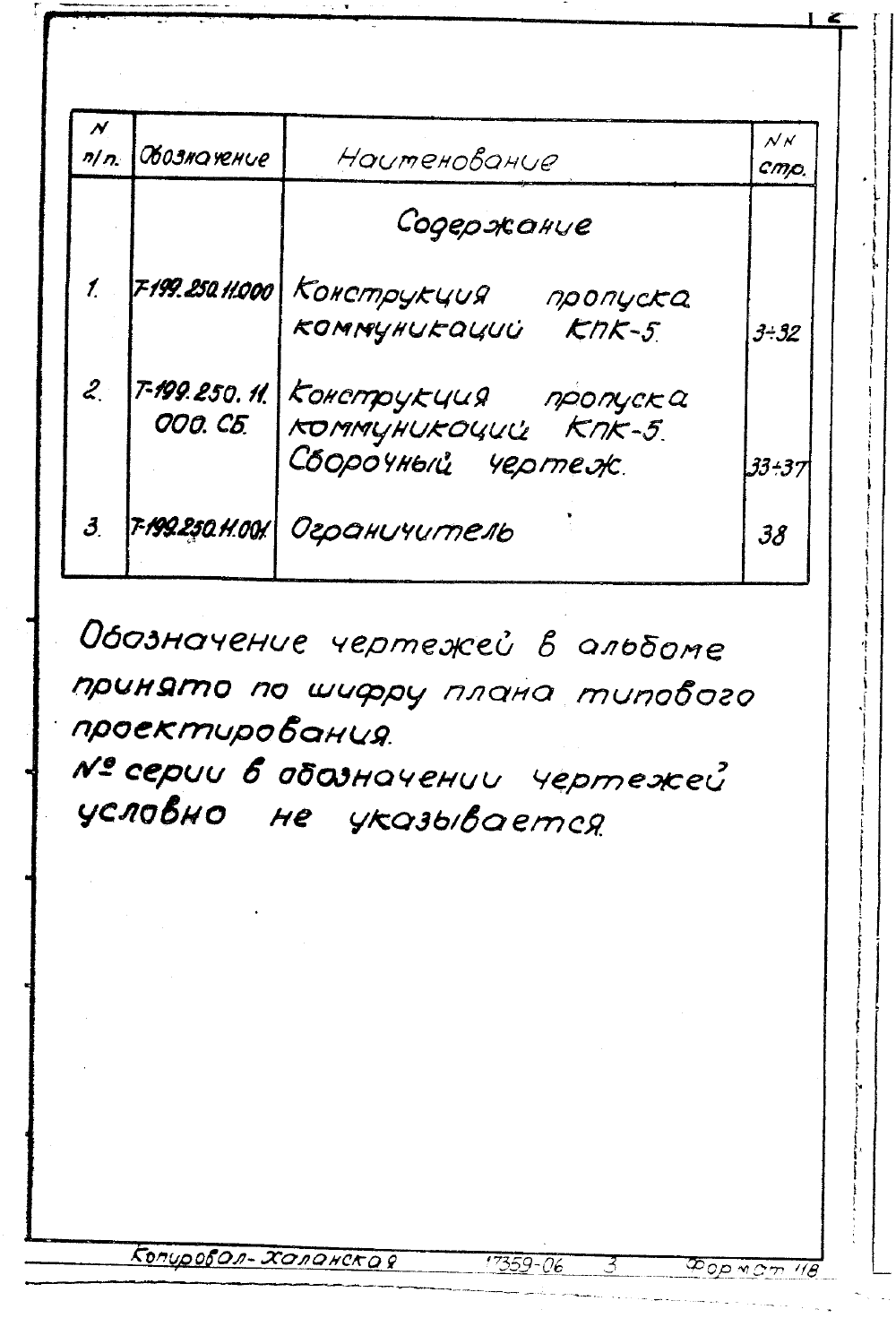 Серия 03.005-5 версия 2 альбом 5. Страница 04