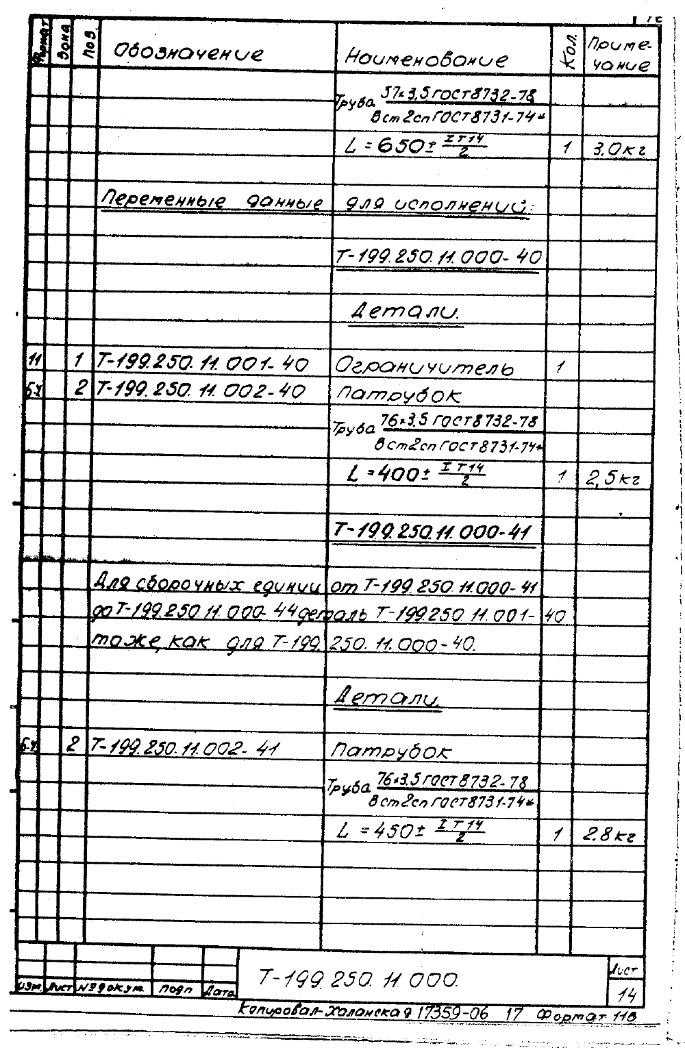 Серия 03.005-5 версия 2 альбом 5. Страница 18