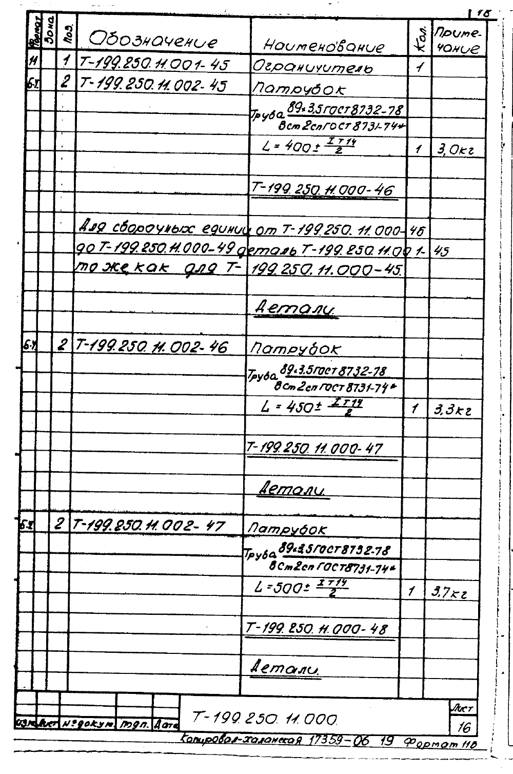 Серия 03.005-5 версия 2 альбом 5. Страница 20