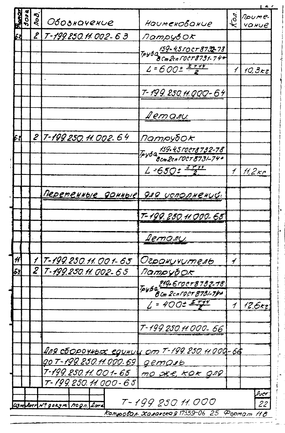 Серия 03.005-5 версия 2 альбом 5. Страница 26