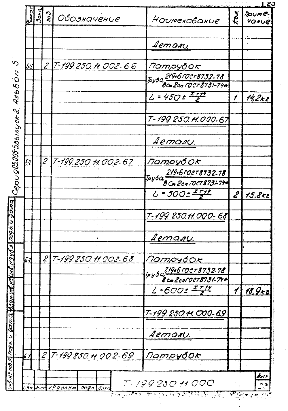Серия 03.005-5 версия 2 альбом 5. Страница 27
