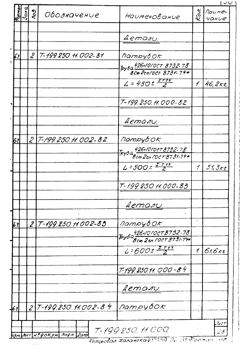 Серия 03.005-5 версия 2 альбом 5. Страница 32