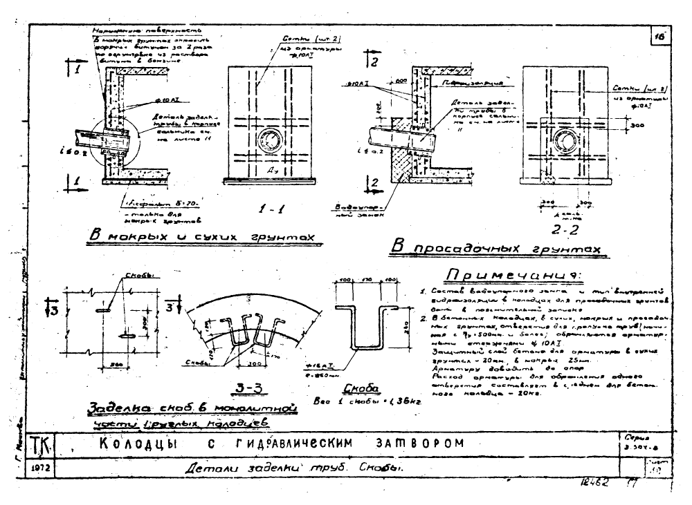 Серия 3.902-8. Страница 17
