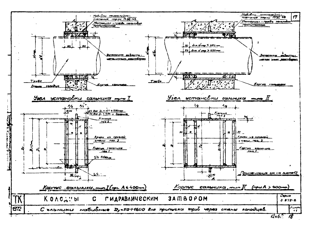 Серия 3.902-8. Страница 18