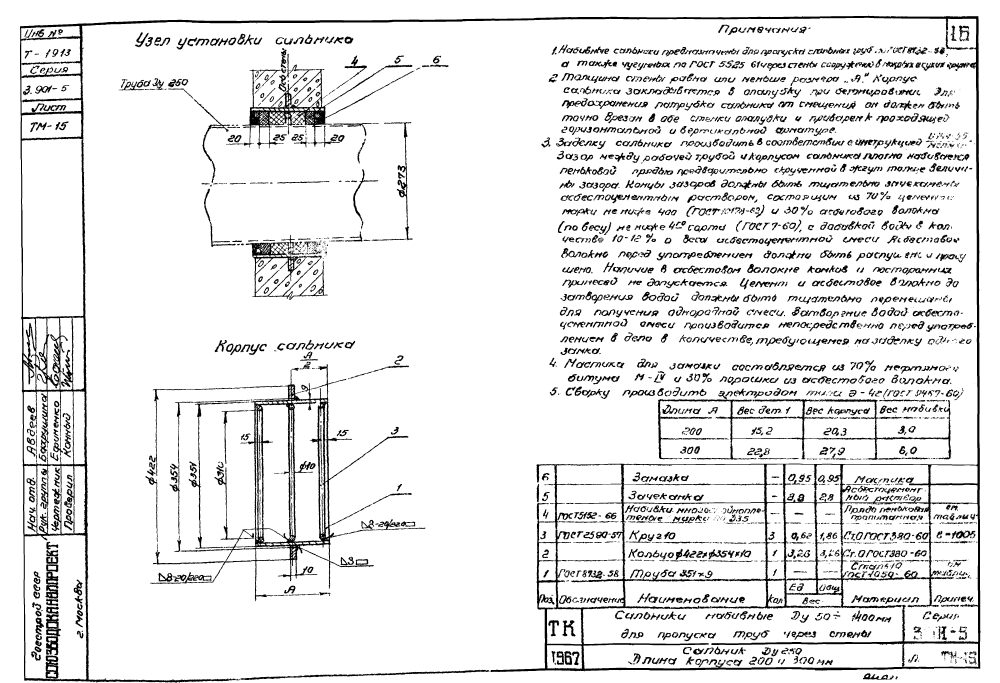 Серия 3901-5. Страница 18