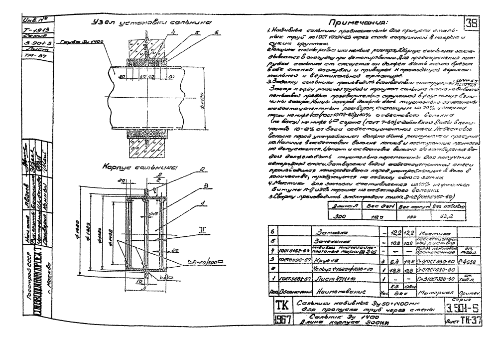 Серия 3901-5. Страница 40