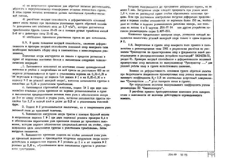 Арх.№Л56-97. Страница 09