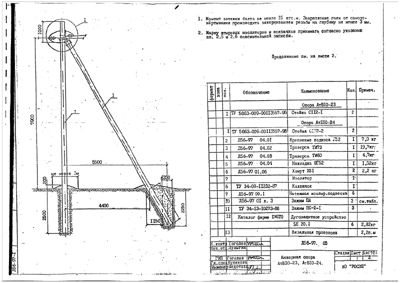 Арх.№Л56-97. Страница 19
