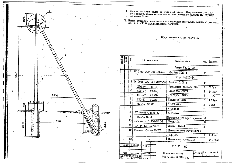 Арх.№Л56-97. Страница 25
