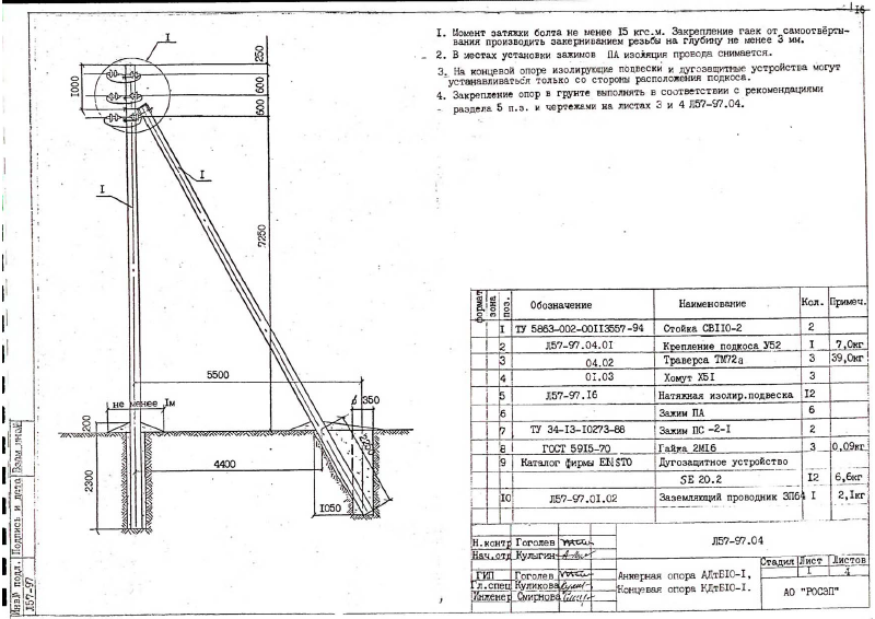Арх.№Л57-97. Страница 16