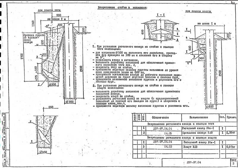 Арх.№Л57-97. Страница 18