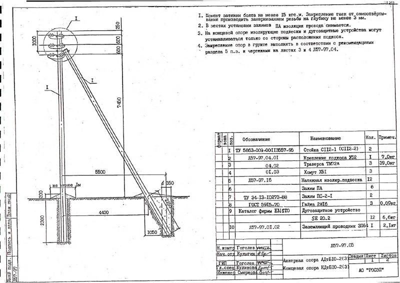 Арх.№Л57-97. Страница 20