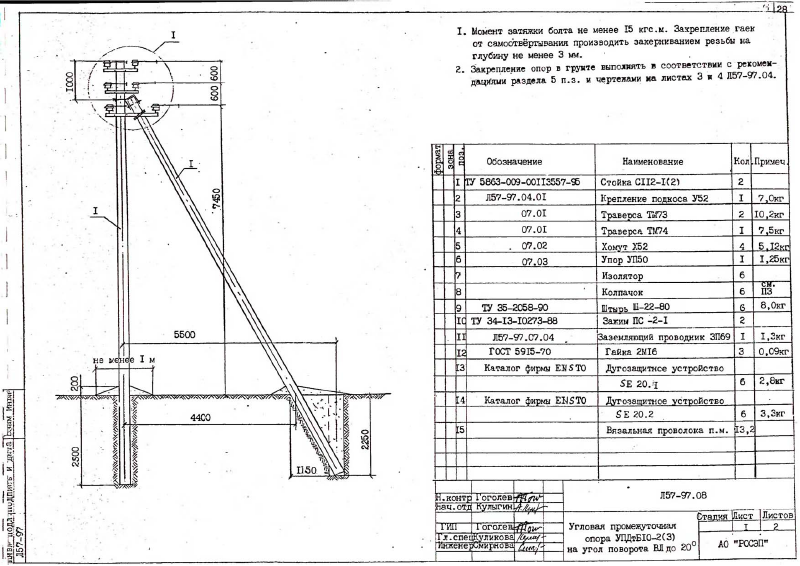 Арх.№Л57-97. Страница 28