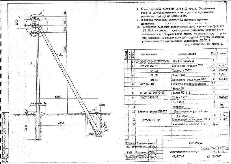 Арх.№Л57-97. Страница 39
