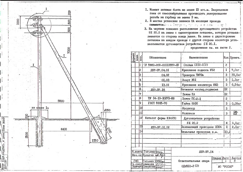Арх.№Л57-97. Страница 41