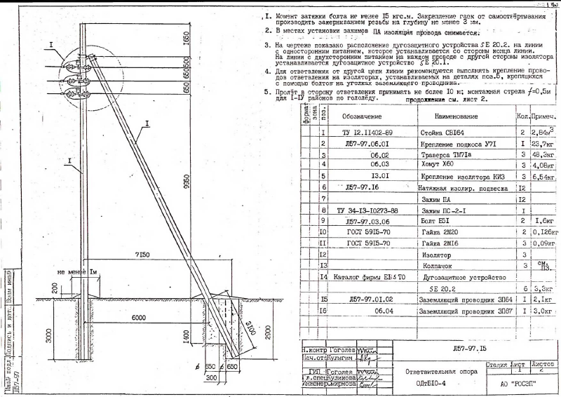 Арх.№Л57-97. Страница 43