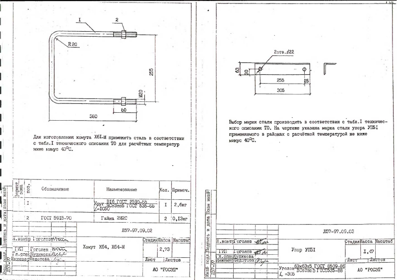 Арх.№Л57-97. Страница 61