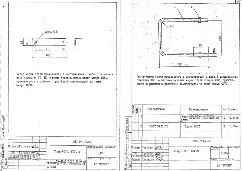 Арх.№Л57-97. Страница 62