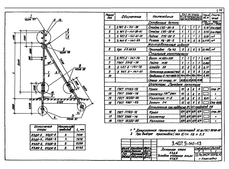 Серия 3.407.5-141. Страница 026