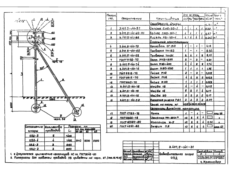 Серия 3.407.5-141. Страница 044