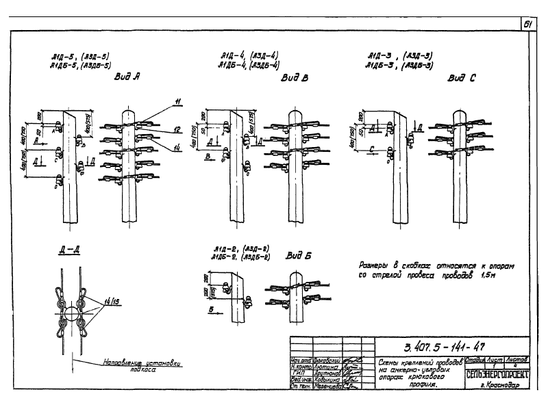Серия 3.407.5-141. Страница 061