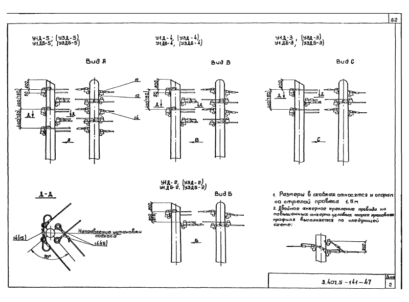 Серия 3.407.5-141. Страница 062