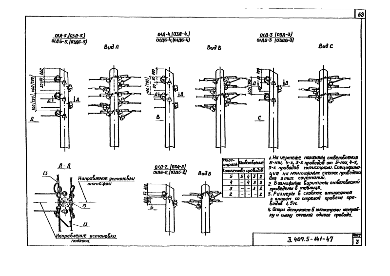 Серия 3.407.5-141. Страница 063