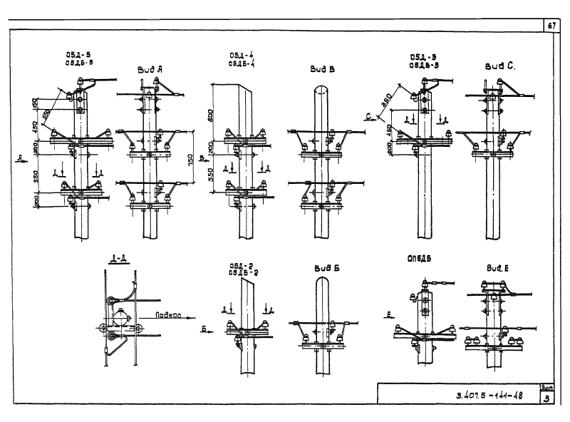 Серия 3.407.5-141. Страница 067