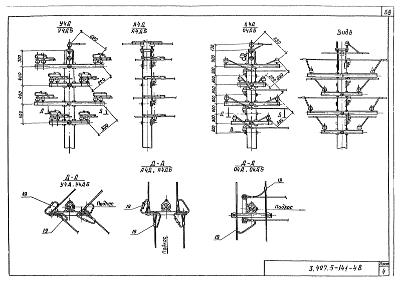 Серия 3.407.5-141. Страница 068